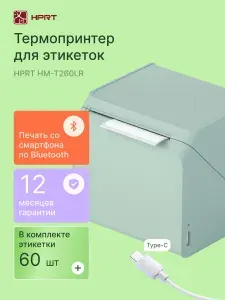 HPRT Термопринтер для этикеток HM-T260LR, зеленый