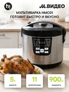 Мультиварка Hi HMC01