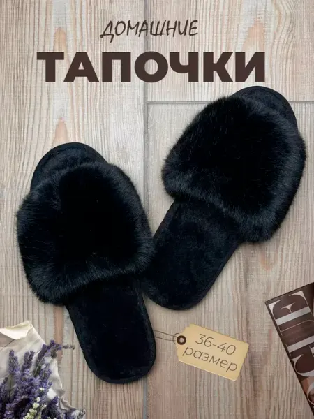 Hnaeva Style Домашние тапочки черные
