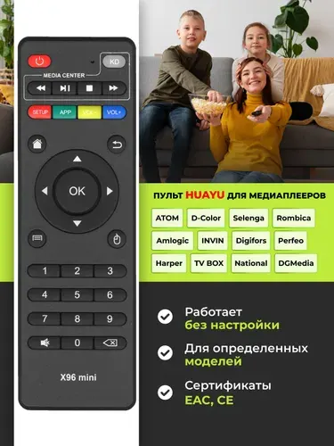 HOB2790 Пульт X96 mini для приставок и медиаплееров