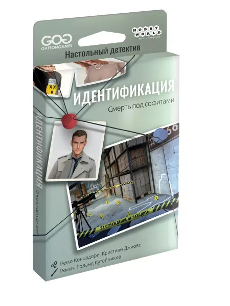 Hobby World Детективная игра Идентификация Смерть под софитами