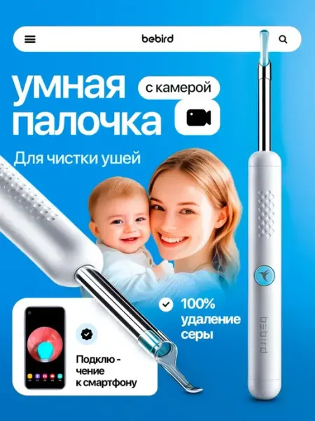 Умная ушная палочка Xiaomi Bebird Smart Visual Spoon Ear