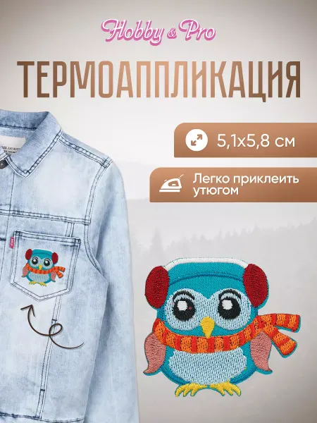 Hobby&Pro Заплатка на одежду термоклеевая Совенок в наушниках