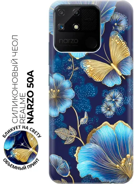 Чехол на narzo 50A с бабочками Realme