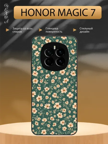 Чехол на Honor Magic 7 Цветочный принт aiiir