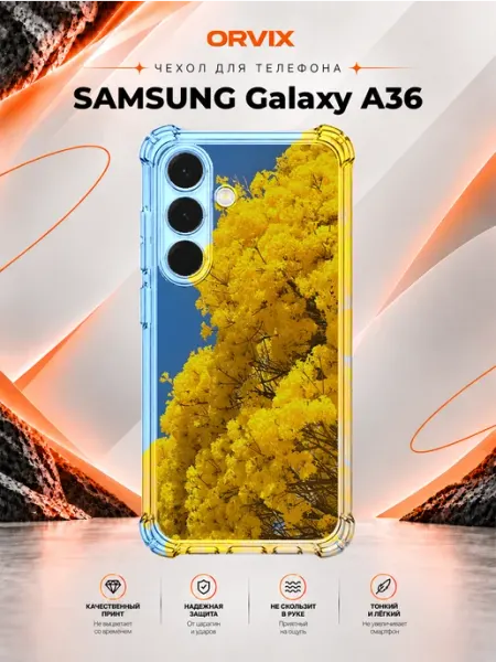 Чехол на Samsung Galaxy A36 с принтом золотое дерево PRINTberries