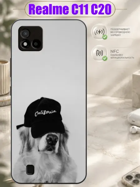 Чехол на Realme C11 C20 с принтом Стиль Зачехлись по полной