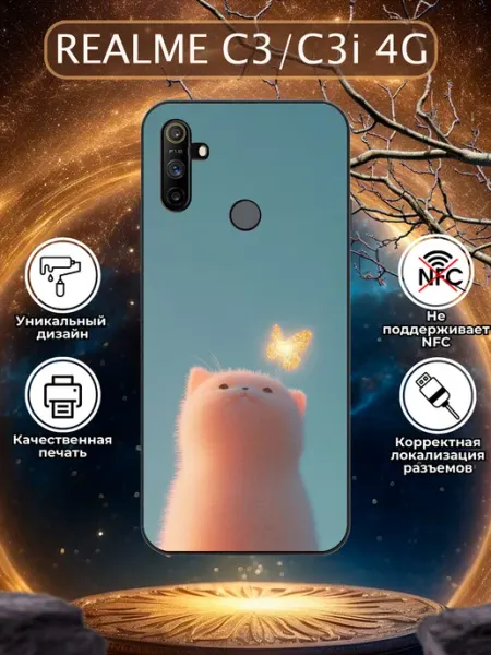 Чехол на Realme C3 котик Зачехлись по полной