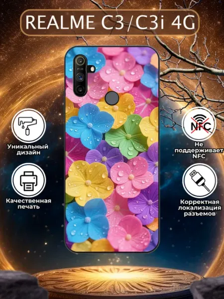 Чехол на Realme C3 цветы Зачехлись по полной