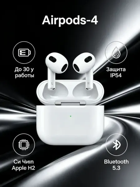 Беспроводные наушники AirPods 4 шумоподавление ANC MXP93ZM A Apple