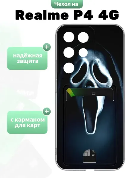 Чехол с отделением для карт для Realme P4 4G SuperPrint