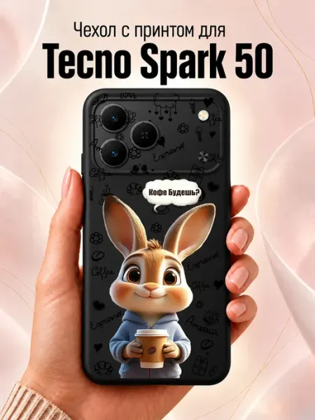 Чехол на Tecno Spark 50 с принтом зайчик Jeton Case
