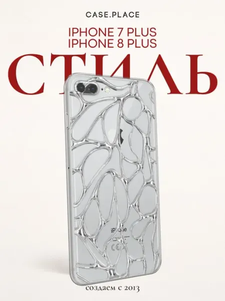 Прозрачный чехол с принтом для Айфон 7 Plus