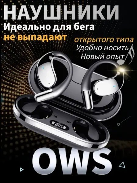 Беспроводные спортивные наушники OWS с микрофоном Bluetooth