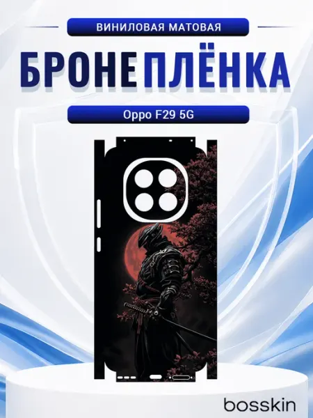 Цветная защита корпуса для Oppo F29 bosskin