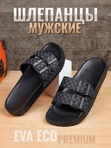 Hocko Шлепки летние резиновые эва для бассейна и моря