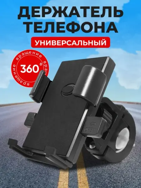 Hoco. Держатель для телефона на велосипед