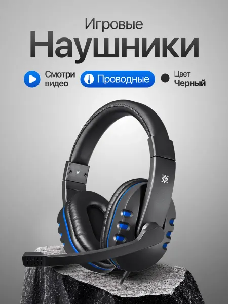 HOCO Компьютерная гарнитура игровая
