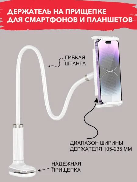 HOCO Подставка на край стола для смартфона с гибкой ногой