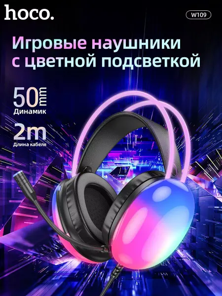 HOCO Игровые наушники проводные W109 PLUS, RGB, черный