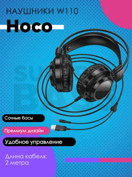 HOCO Проводные наушники W110, черный