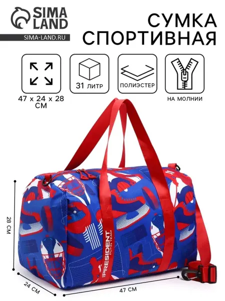 Сумка спортивная "RUSSIAN HOKEY"