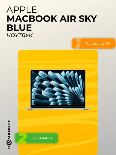 Apple AIR 13 16GB