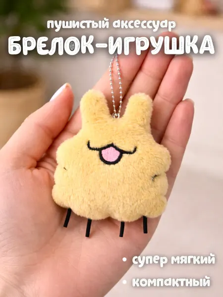Игрушка-брелок блоха из Hollow Knight