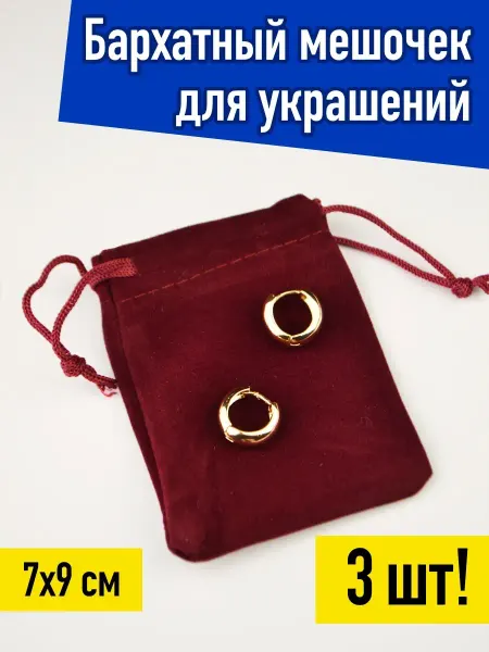 HomaLand Мешочек для хранения,Мешочек подарочный,Мешочки для подарков