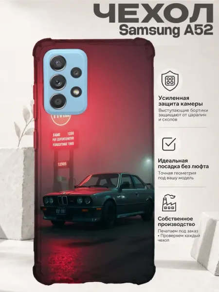 Чехол на Samsung A52 A52s 5G с принтом BMW E30 PRINTberries