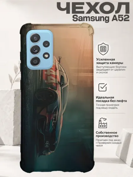 Чехол на Samsung A52 A52s 5G с принтом BMW M4 PRINTberries