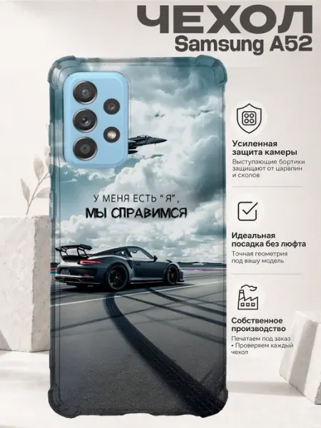 Чехол на Samsung A52 A52s 5G с принтом Порш PRINTberries