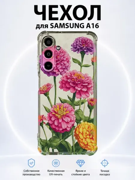 Чехол для Samsung A16 с принтом георгины PRINTberries