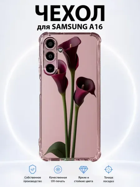 Чехол для Samsung A16 с принтом каллы PRINTberries