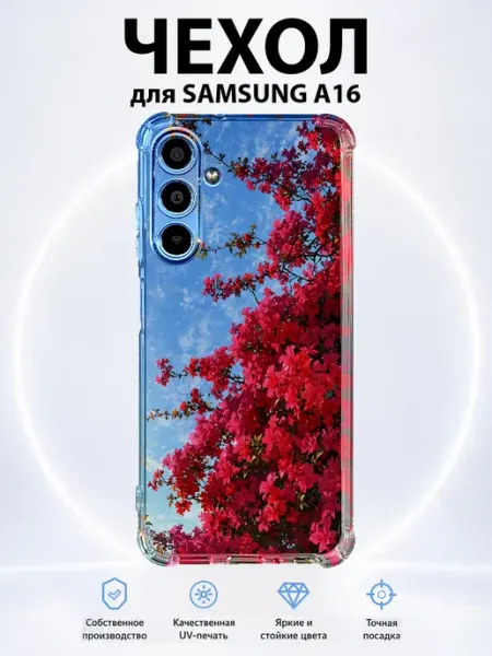 Чехол для Samsung A16 с принтом красный куст PRINTberries
