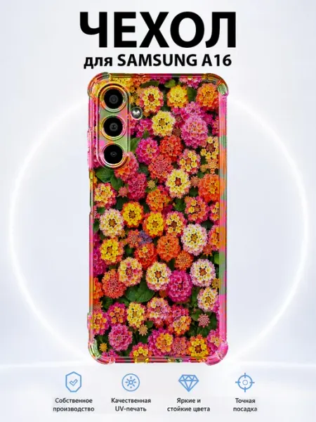 Чехол для Samsung A16 с принтом мелкие цветы PRINTberries