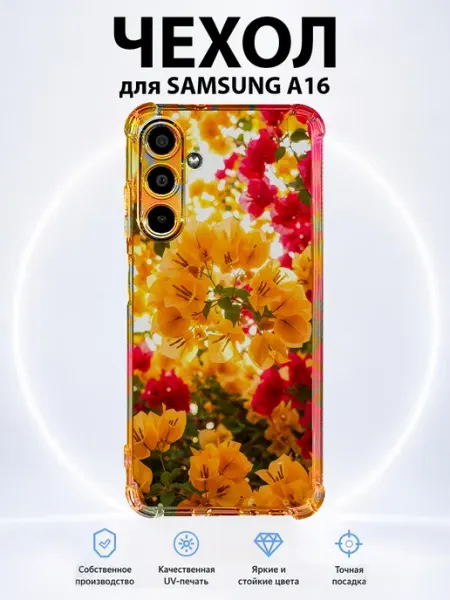 Чехол для Samsung A16 с принтом осенние цветы PRINTberries