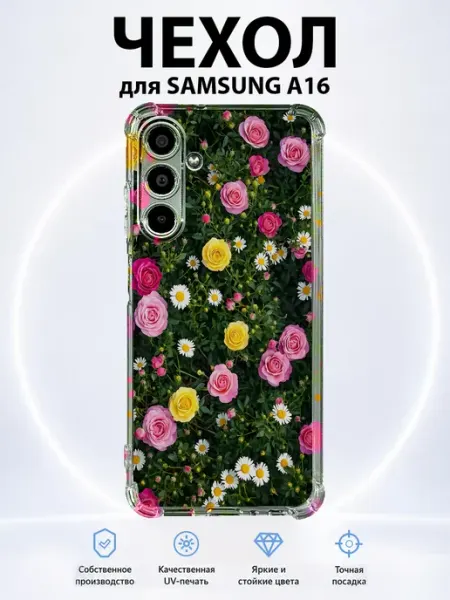 Чехол для Samsung A16 с принтом цветочный сад PRINTberries