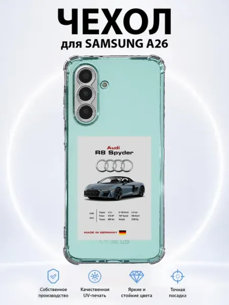 Чехол на Samsung Galaxy A26 Audi R8 Spyder PRINTberries