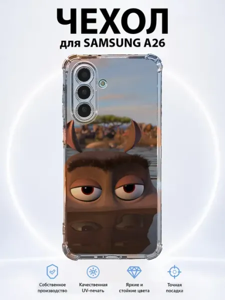Чехол на Samsung Galaxy A26 бегемот Мото-Мото PRINTberries
