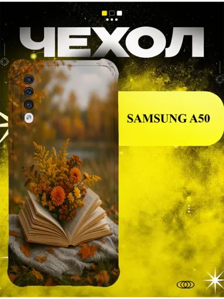 Чехол на Samsung A50 книга и цветы ICON CASE