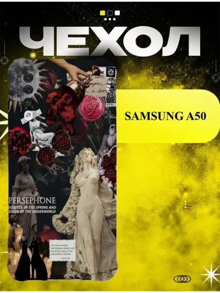 Чехол на Samsung A50 с принтом Персефона PRINTberries