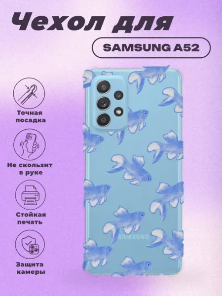 Чехол на Samsung A52 с принтом бабочки PRINTberries