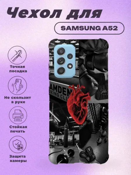 Чехол на Samsung A52 с принтом бокс PRINTberries
