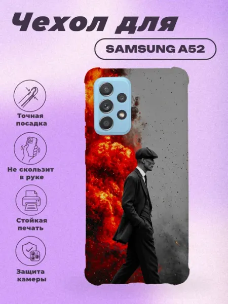 Чехол на Samsung A52 с принтом гангстер PRINTberries