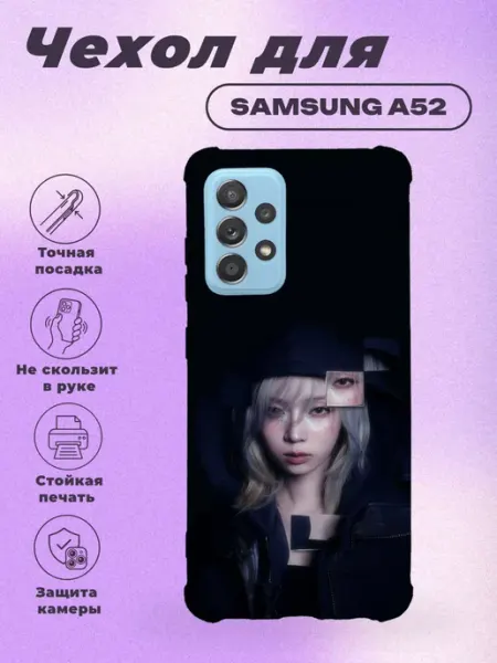 Чехол на Samsung A52 с принтом цифровая девушка PRINTberries