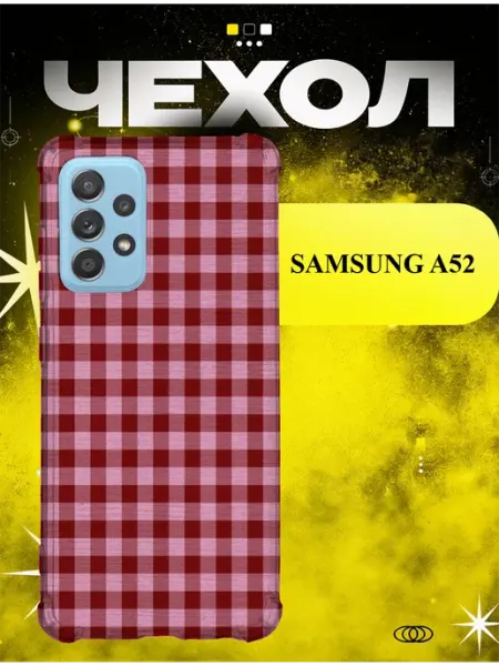 Чехол на Samsung A52 с принтом красная клетка PRINTberries