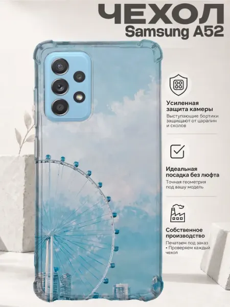 Чехол на Samsung A52 с принтом Колесо PRINTberries