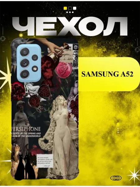 Чехол на Samsung A52 с принтом Персефона PRINTberries