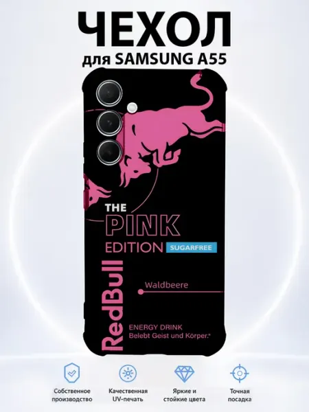 Чехол на Samsung Galaxy A55 redbull pink PRINTberries